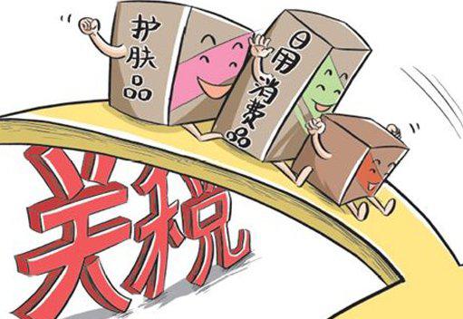 海關扣留化妝品 如何應對稅款繳納與政策解讀